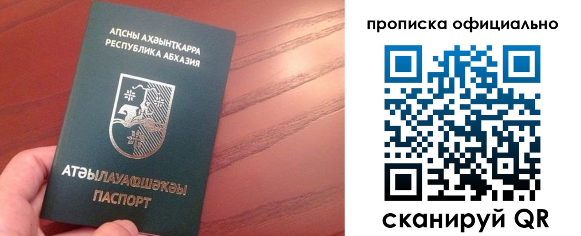 пропишу в квартире в Абинске