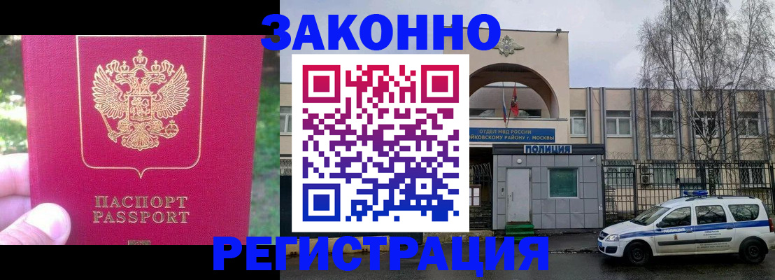 прописка для военкомата в Абинске